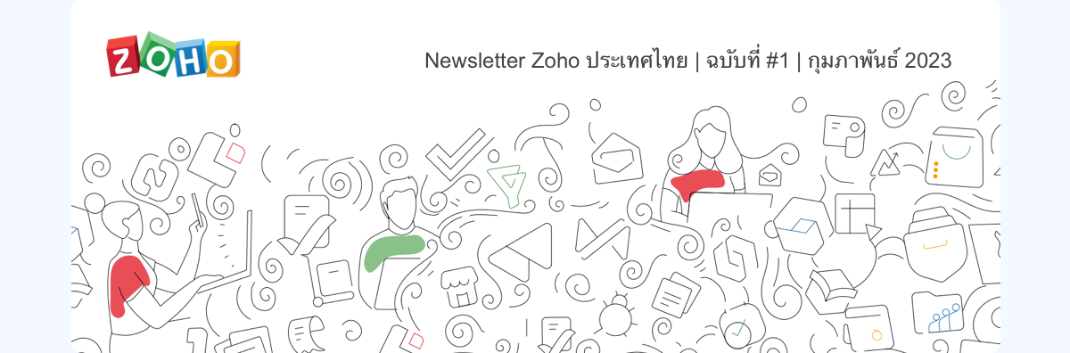 Zoho
